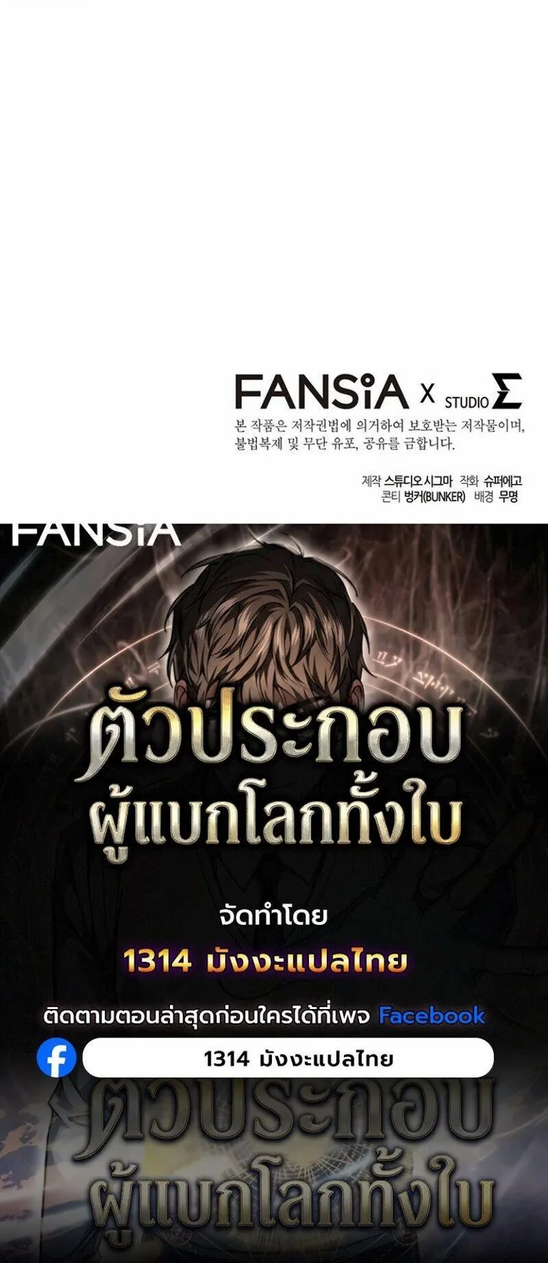 The Returned Extra Becomes a Genius ต_วประกอบผ_หวนค_นส_จอมเวทอ_จฉร_ยะ ตอนที่ ตอนที่ 37 รูปที่ 4