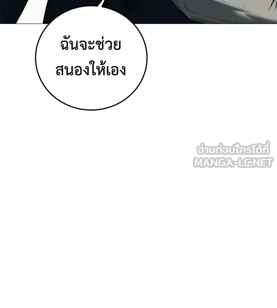 มัจจุราชชุดแดง ตอนที่ 5 รูปที่ 132