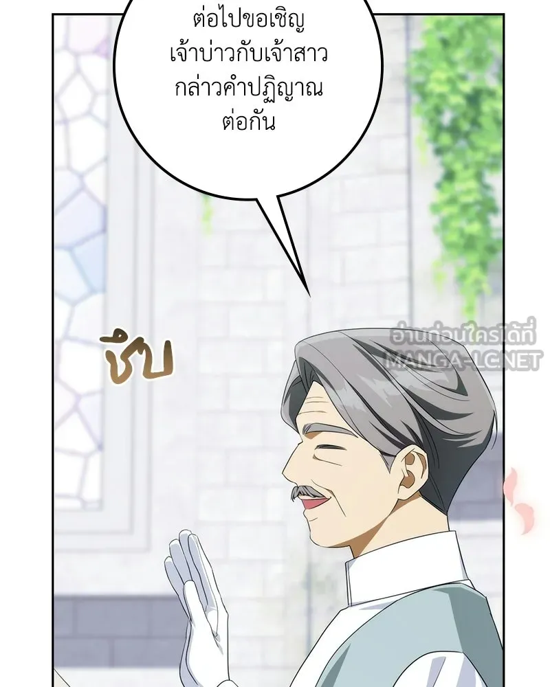 ดัชเชสเชลย ตอนที่ 62 รูปที่ 84