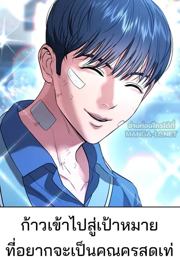คูเซรา ตอนที่ 21 รูปที่ 80
