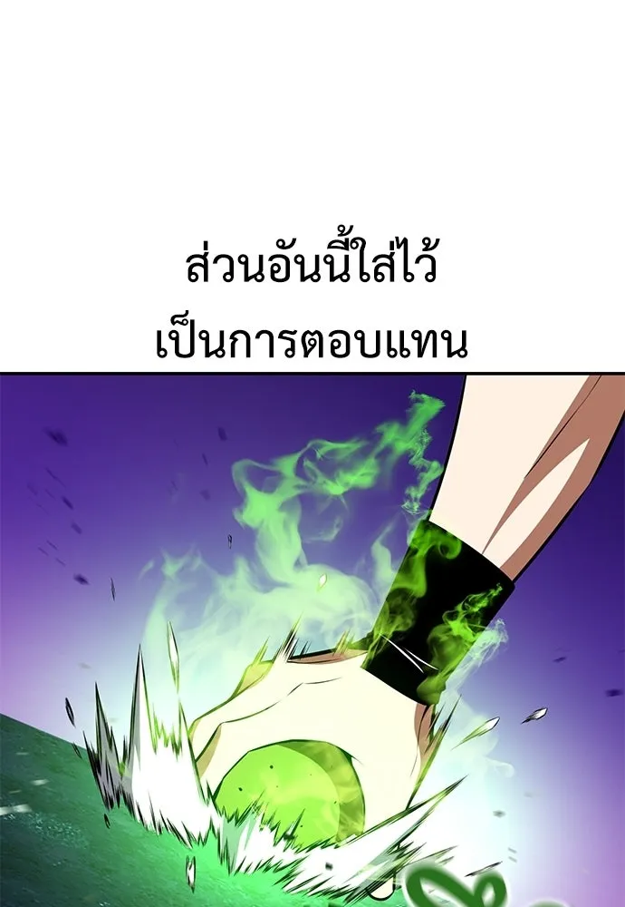 ไอ้เพลเยอร์นั่น ฉันฆ่ามันเอง ตอนที่ 92 รูปที่ 206