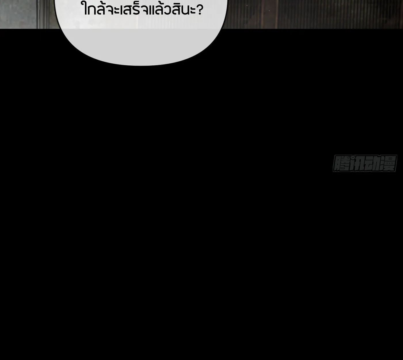 The Evil Ring วงแหวนป_ศาจ ตอนที่ ตอนที่ 67 รูปที่ 36