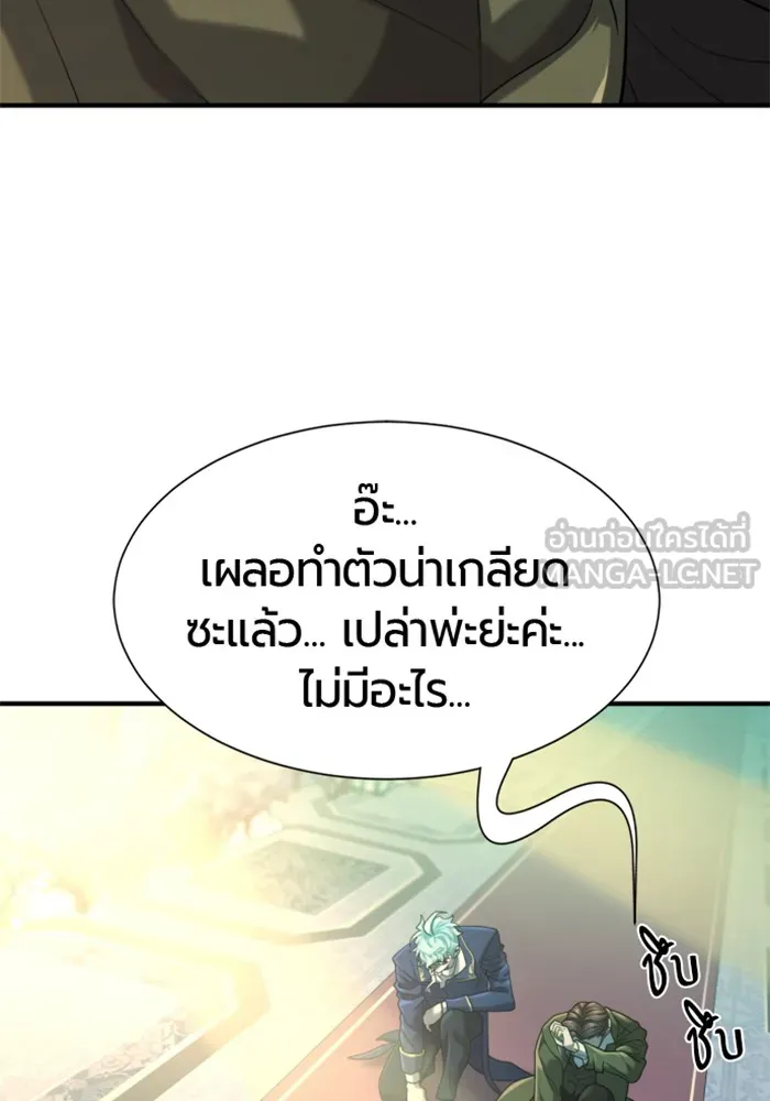 ยอดสถาปนิกผู้พิทักษ์อาณาจักร ตอนที่ 156 รูปที่ 108
