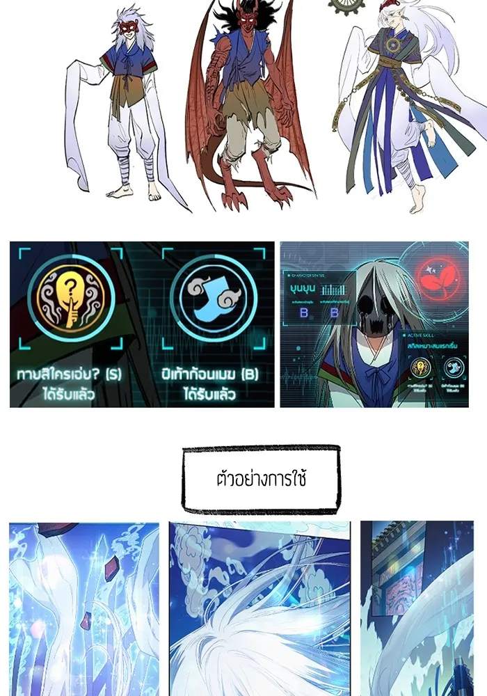 My S-Class Hunters ตอนที่ รีวิวซีซัน 1 (3) รีวิวพาร์ตวาด รูปที่ 25