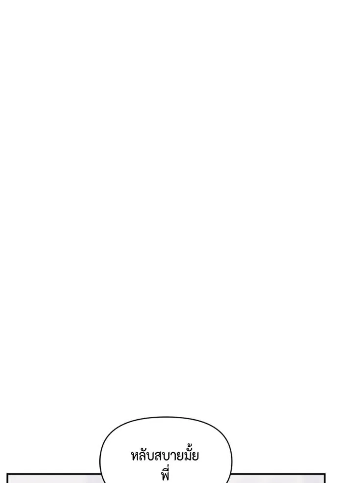 Couple breaker ตอนที่ 72 รูปที่ 47