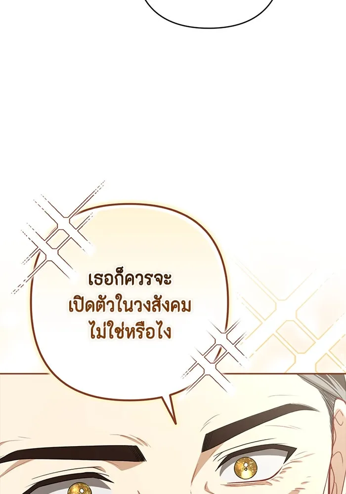 ละครชีวิตลิขิตรัก ตอนที่ 15 รูปที่ 23