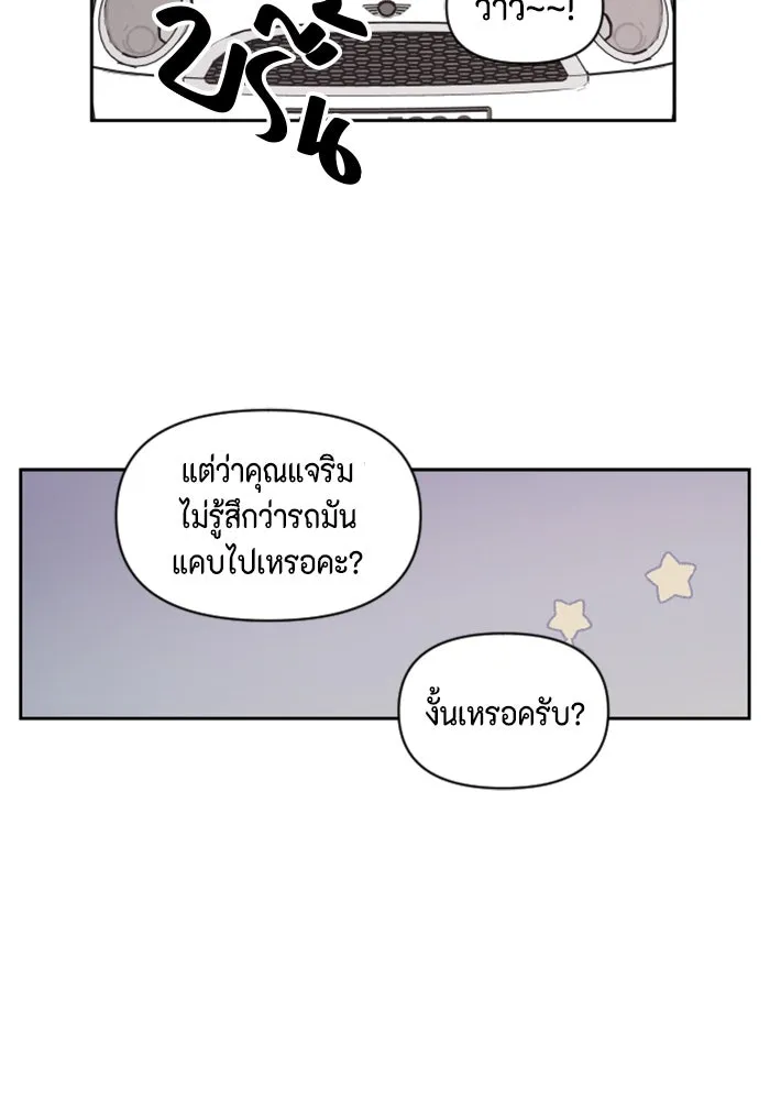 จริง ๆ แล้ว โอบารัมน่ะ… ตอนที่ 35 รูปที่ 53