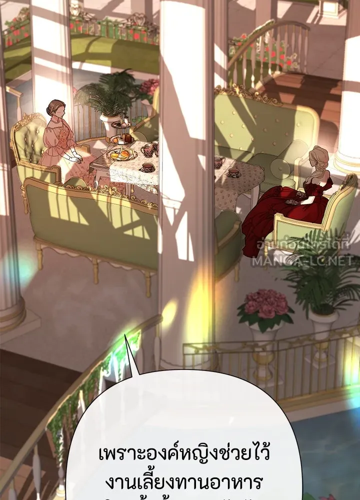 องค์ชายผู้อื้อฉาว ตอนที่ 64 รูปที่ 30
