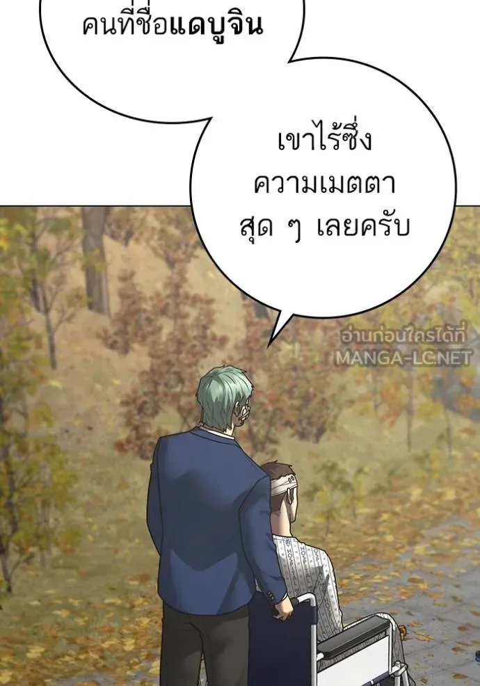 reality ตอนที่ 148 รูปที่ 12