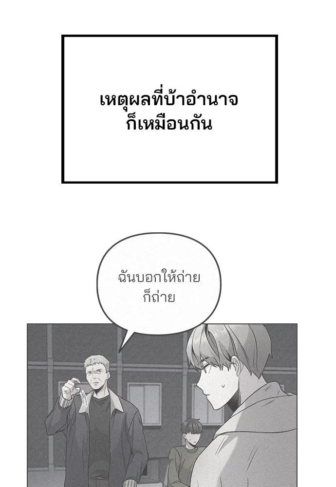 รักผิดแผน ตอนที่ 3 รูปที่ 214