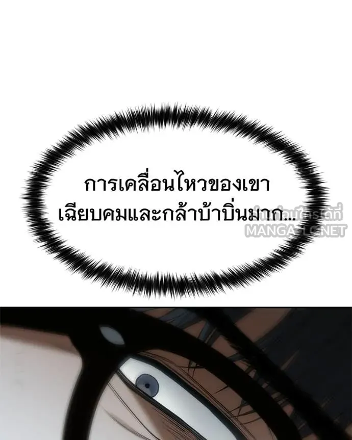 Baek XX ตอนที่ 143 รูปที่ 40