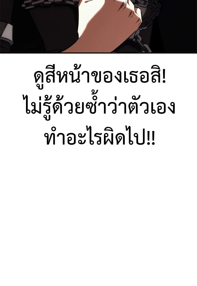 ไอ้เพลเยอร์นั่น ฉันฆ่ามันเอง ตอนที่ 23 รูปที่ 46