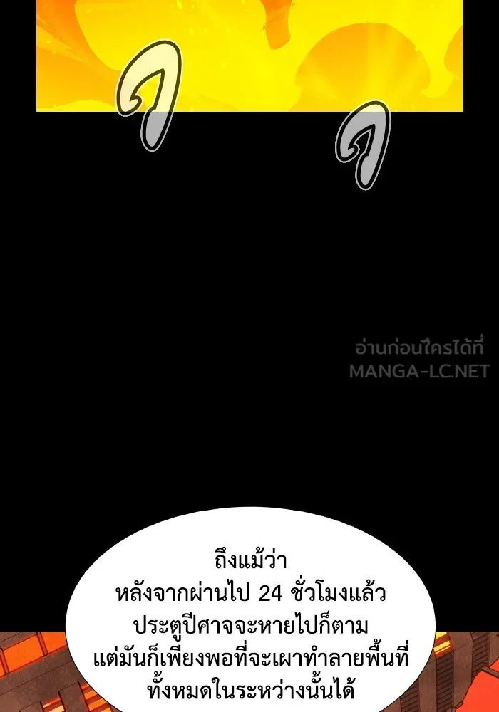 The Lone Necromancer ตอนที่ 89 รูปที่ 87