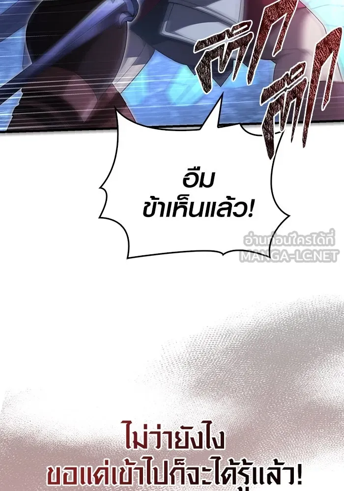 เอาชีวิตรอดในเกมฉบับคนเถื่อน ตอนที่ 69 มาเฟีย รูปที่ 54