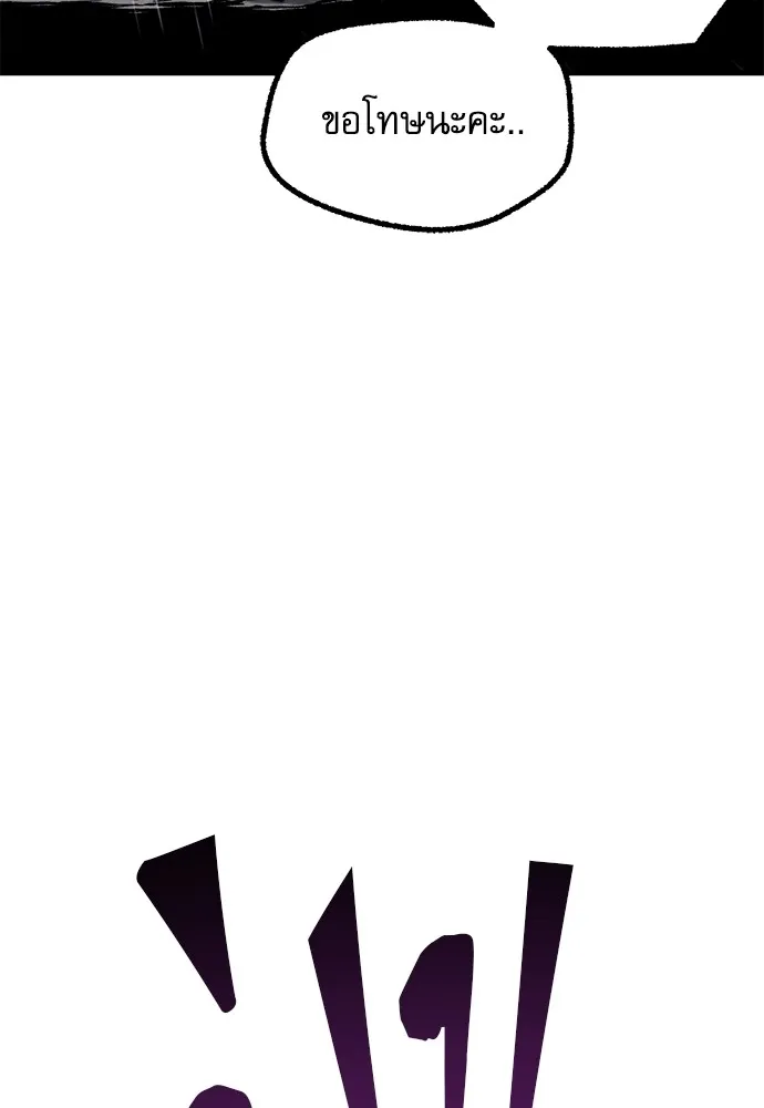 ชำแหละอะคาเดมีด้วยมีดแล่ปลา ตอนที่ 20 สอบกลางภาค (5) รูปที่ 46