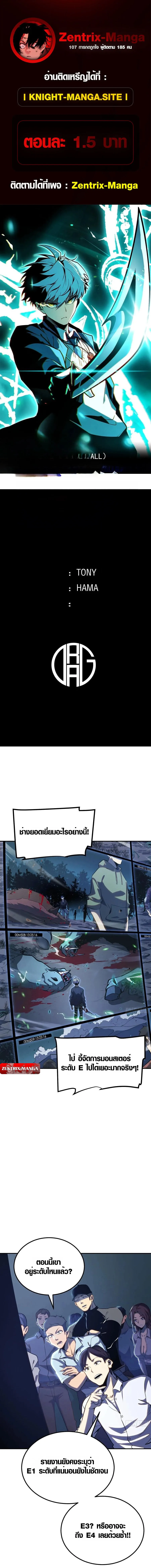 Full-Time Awakening ต_นพล_งไร_ข_ดจำก_ด ตอนที่ ตอนที่ 20 รูปที่ 1