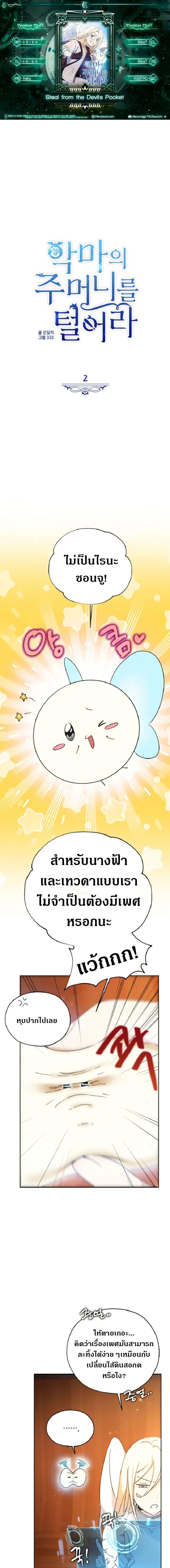 Manga-lc-com อ่านมังงะ อ่านการ์ตูน ออนไลน์ ฟรี Steal from the Devil’s Pocket ตอนที่ 1 2 3 4 5 6 7 8 9 10 11 12 13 14 ฟรี ไม่มีโฆษณา Manga-lc - อ่าน มังงะ อ่าน การ์ตูน ออนไลน์ อ่านมังงะ ฟรี