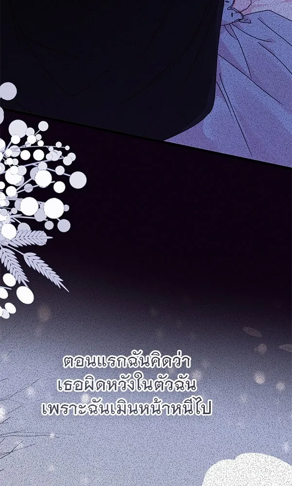 ชีวิตนี้เพื่อเธอ ตอนที่ 27 รูปที่ 37