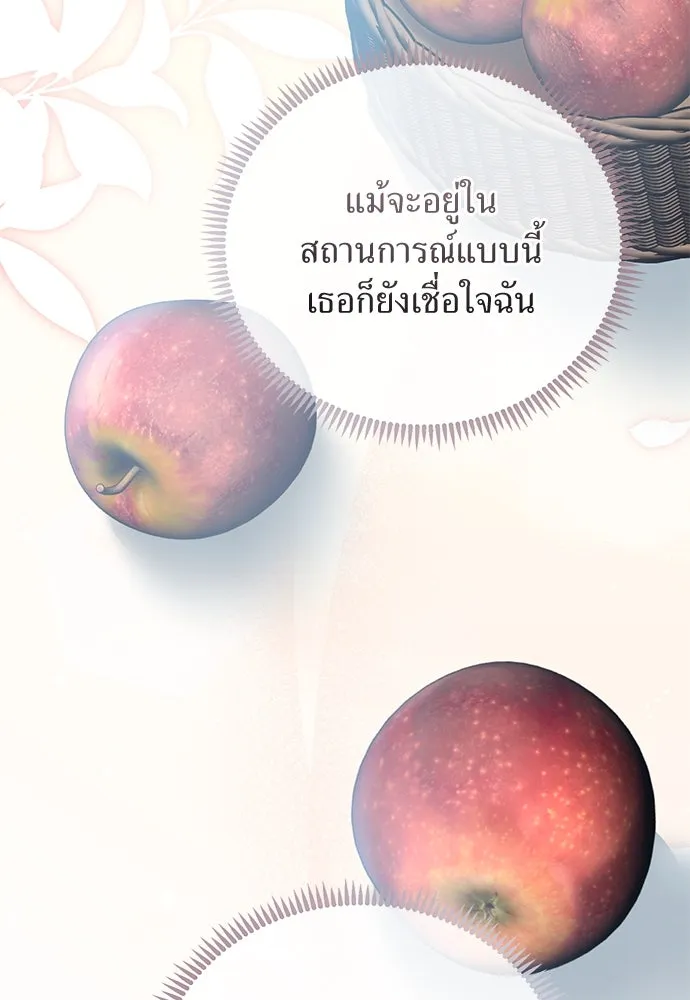 สาวใช้อย่างฉัน ขอเลือกหันหลังให้นาย ตอนที่ 21 รูปที่ 106