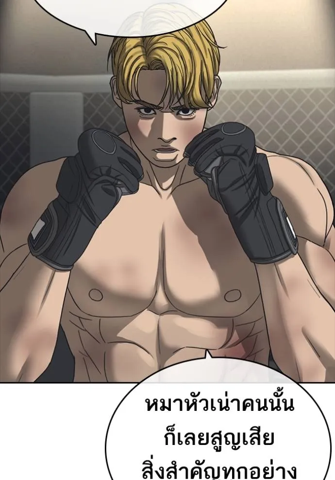 ชีวิตเวรเอ๊ย ตอนที่ 55 รูปที่ 20