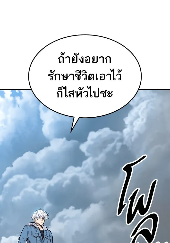 ยอดคนเลเวลทะลุ ตอนที่ 34 บุกทางเหนือ (6) รูปที่ 13