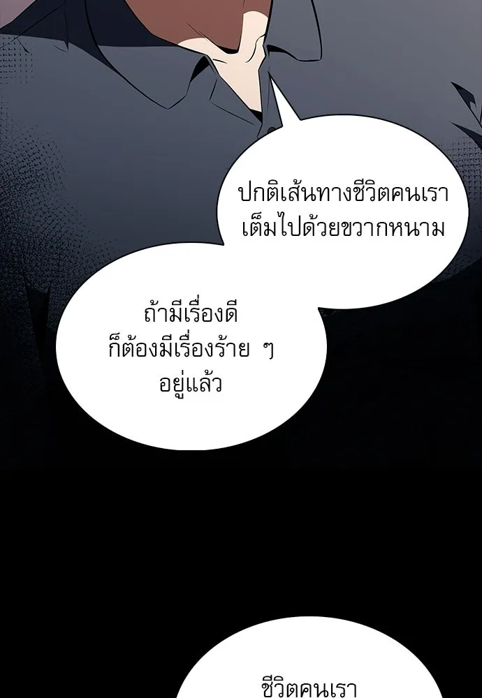 ครัวผู้กล้าท้าให้ชิม ตอนที่ 35 รูปที่ 106