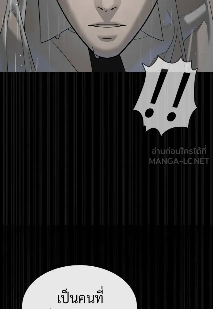 นักฆ่าย้อนวัย ตอนที่ 46 รูปที่ 27