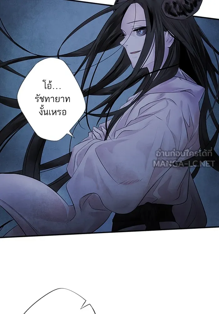 อาซา ตอนที่ 4 การโต้กลับ รูปที่ 30