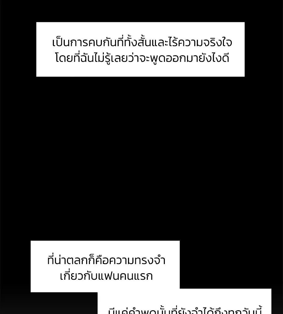 เหตุผลของคนไม่อยากอยู่ ตอนที่ 35 รูปที่ 40