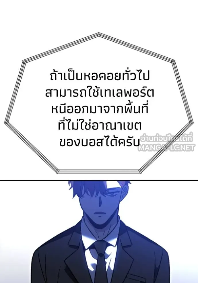อดีตบอสหอคอย ตอนที่ 109 รูปที่ 143