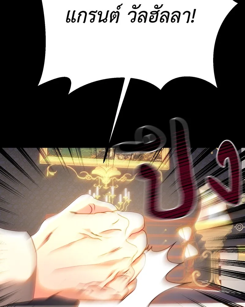 เจ้าหญิงคลั่งแห่งวังหลวง ตอนที่ 68 รูปที่ 35