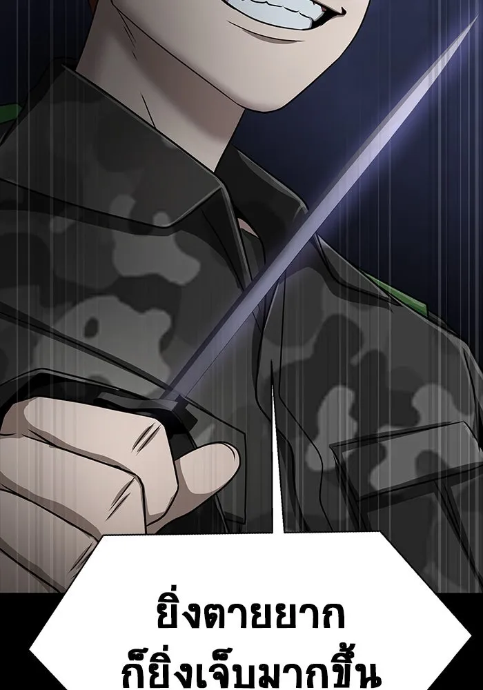เพลเยอร์นักกินเหล็ก ตอนที่ 37 รูปที่ 118