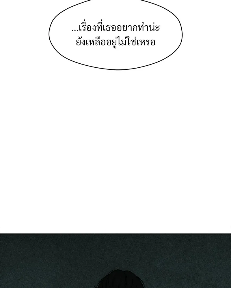 บุปผารุ่มราคะ ตอนที่ 47 รูปที่ 64
