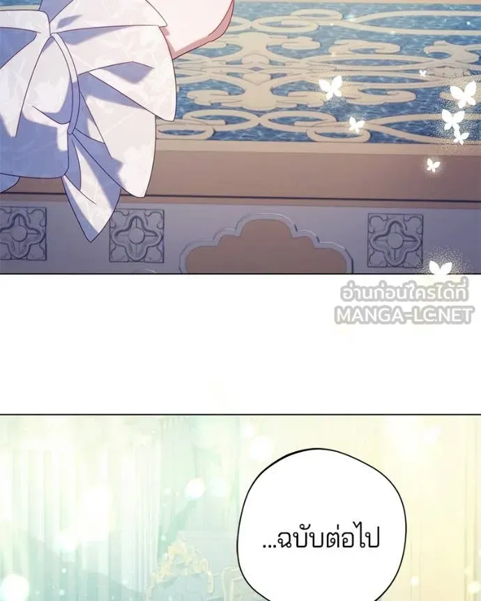 ถ้าเป็นนางร้าย ตอนที่ 22 รูปที่ 5