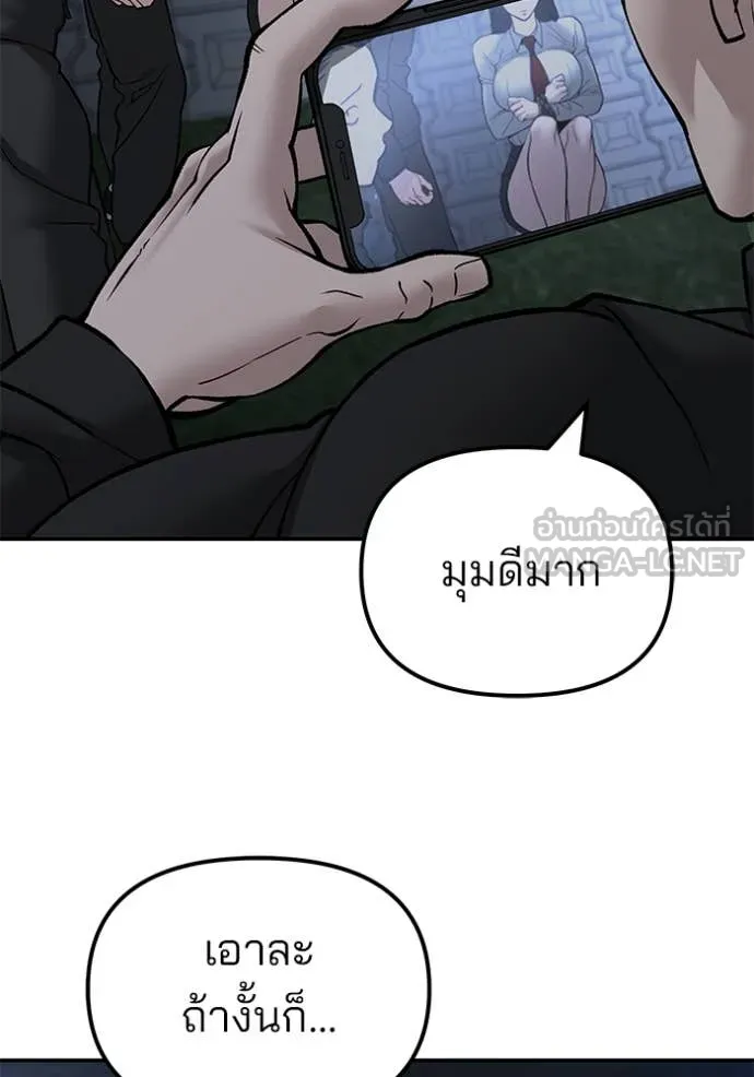 เลวฟาดเลว ตอนที่ 137 รูปที่ 178