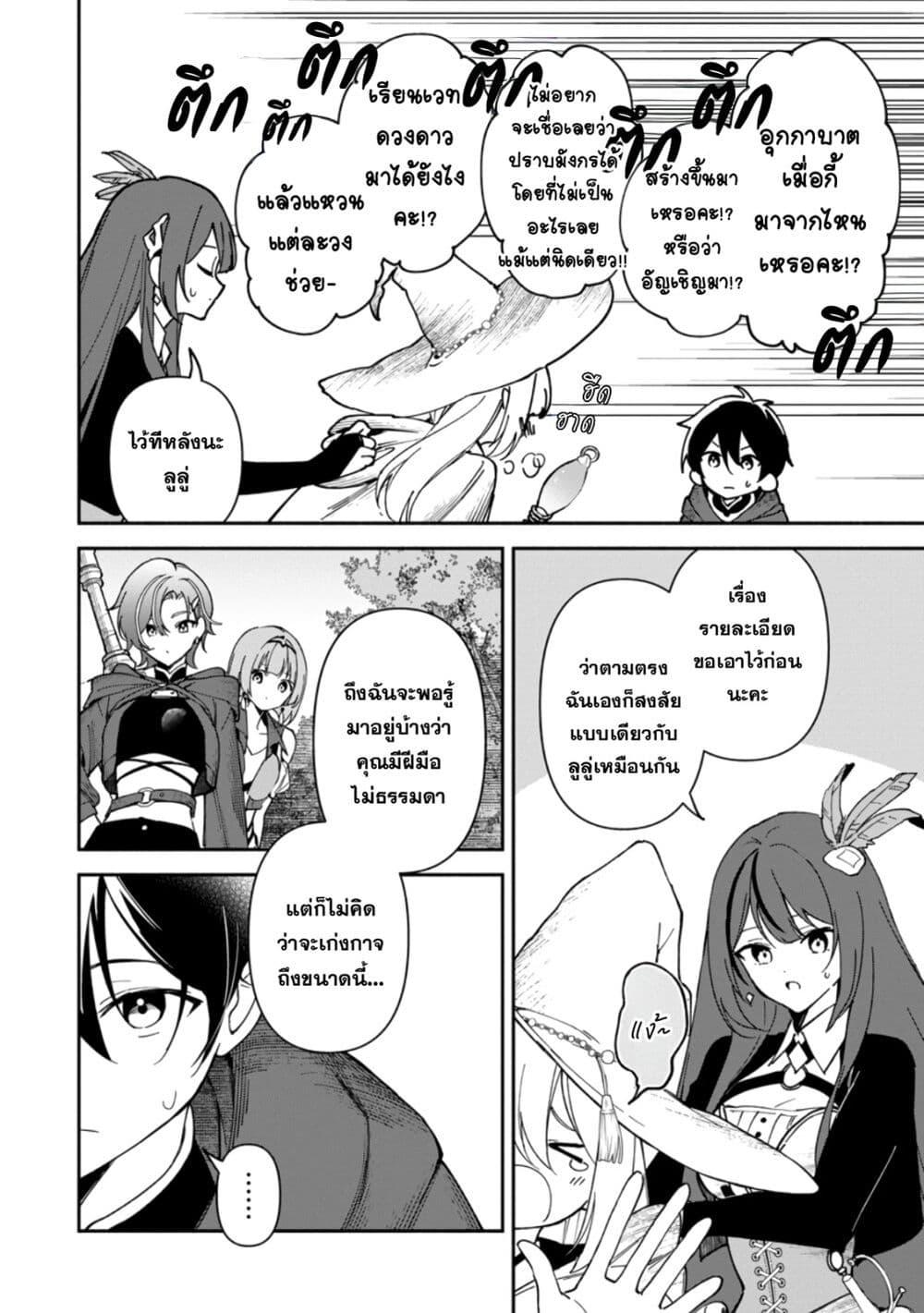 Manga-lc-com อ่านมังงะ อ่านการ์ตูน ออนไลน์ ฟรี Around Thirty Majutsushi no Yurui Harem Life Isekai to Gendai wo Ikikishite Nonbiri Kurashimasu ตอนที่ 1 2 3 4 5 6 7 8 9 10 11 12 13 14 ฟรี ไม่มีโฆษณา Manga-lc - อ่าน มังงะ อ่าน การ์ตูน ออนไลน์ อ่านมังงะ ฟรี
