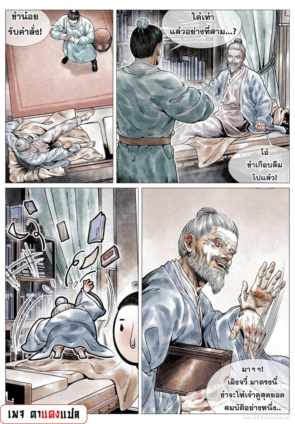 Manga-lc-com อ่านมังงะ อ่านการ์ตูน ออนไลน์ ฟรี Shao Song ตอนที่ 1 2 3 4 5 6 7 8 9 10 11 12 13 14 ฟรี ไม่มีโฆษณา Manga-lc - อ่าน มังงะ อ่าน การ์ตูน ออนไลน์ อ่านมังงะ ฟรี