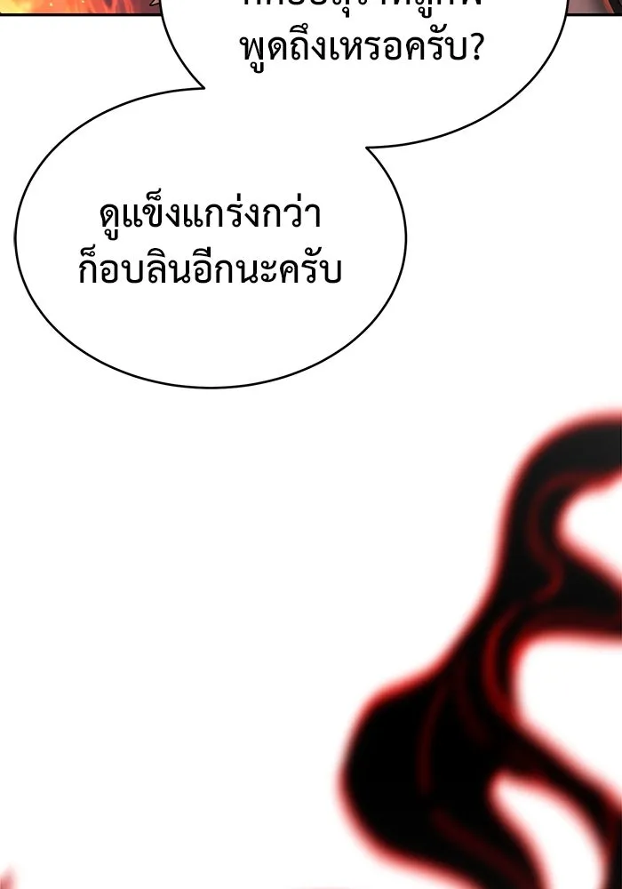 การกลับมาของทรราชวันสิ้นโลก ตอนที่ 10 รูปที่ 115