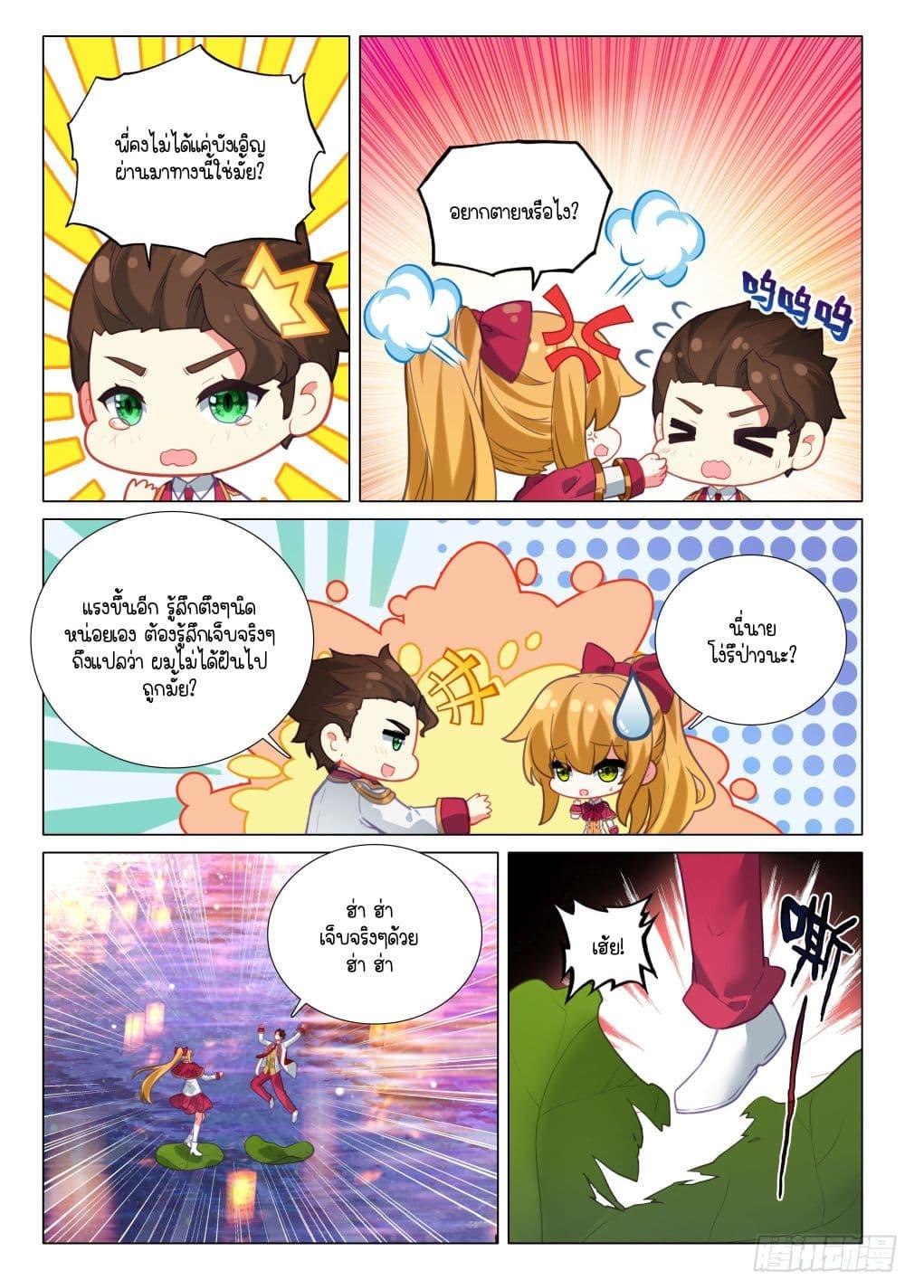 Manga-lc-com อ่านมังงะ อ่านการ์ตูน ออนไลน์ ฟรี Douluo Dalu 3 The Legend of the Dragon King ตอนที่ 1 2 3 4 5 6 7 8 9 10 11 12 13 14 ฟรี ไม่มีโฆษณา Manga-lc - อ่าน มังงะ อ่าน การ์ตูน ออนไลน์ อ่านมังงะ ฟรี