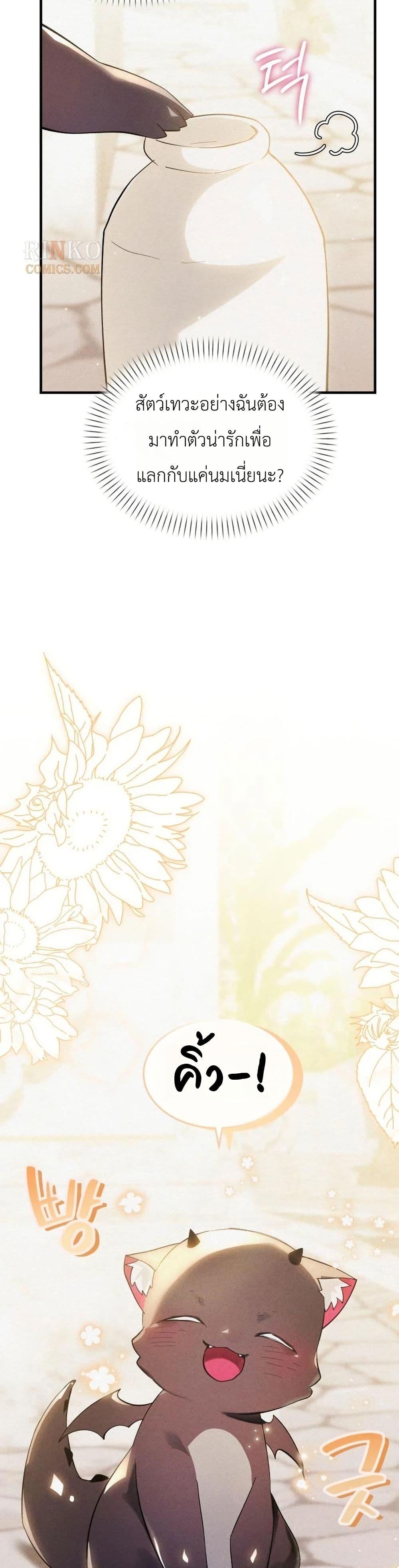 Manga-lc-com อ่านมังงะ อ่านการ์ตูน ออนไลน์ ฟรี One day, I became a hatchling ตอนที่ 1 2 3 4 5 6 7 8 9 10 11 12 13 14 ฟรี ไม่มีโฆษณา Manga-lc - อ่าน มังงะ อ่าน การ์ตูน ออนไลน์ อ่านมังงะ ฟรี