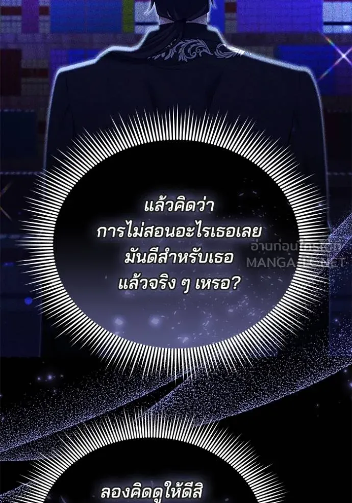 เจ้าสาวอัคนีดำ ตอนที่ 91 รูปที่ 42