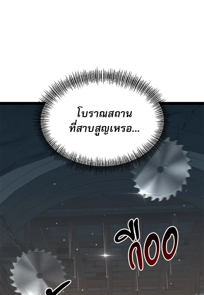 ก็อบลินเลเวล 999 ตอนที่ 9 รูปที่ 46