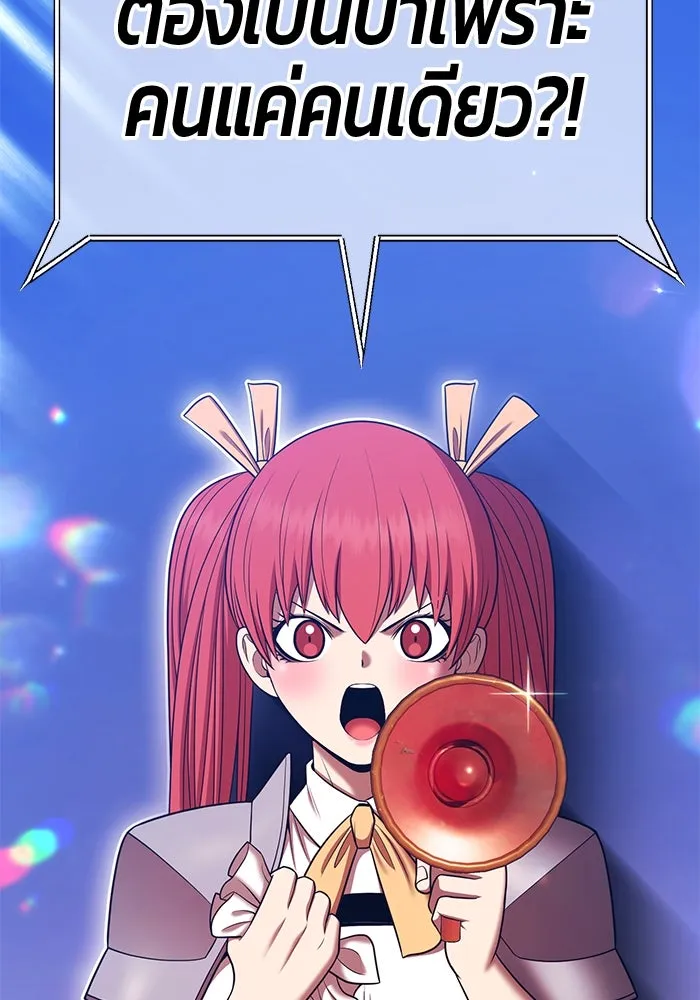 +99 ท่อนไม้พร้อมบวก ตอนที่ 13 ผู้เล่นปนเปื้อน vs พีซ (2) รูปที่ 436