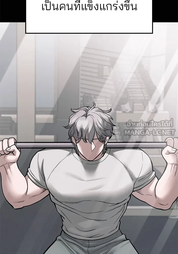 เลวฟาดเลว ตอนที่ 68 รูปที่ 195