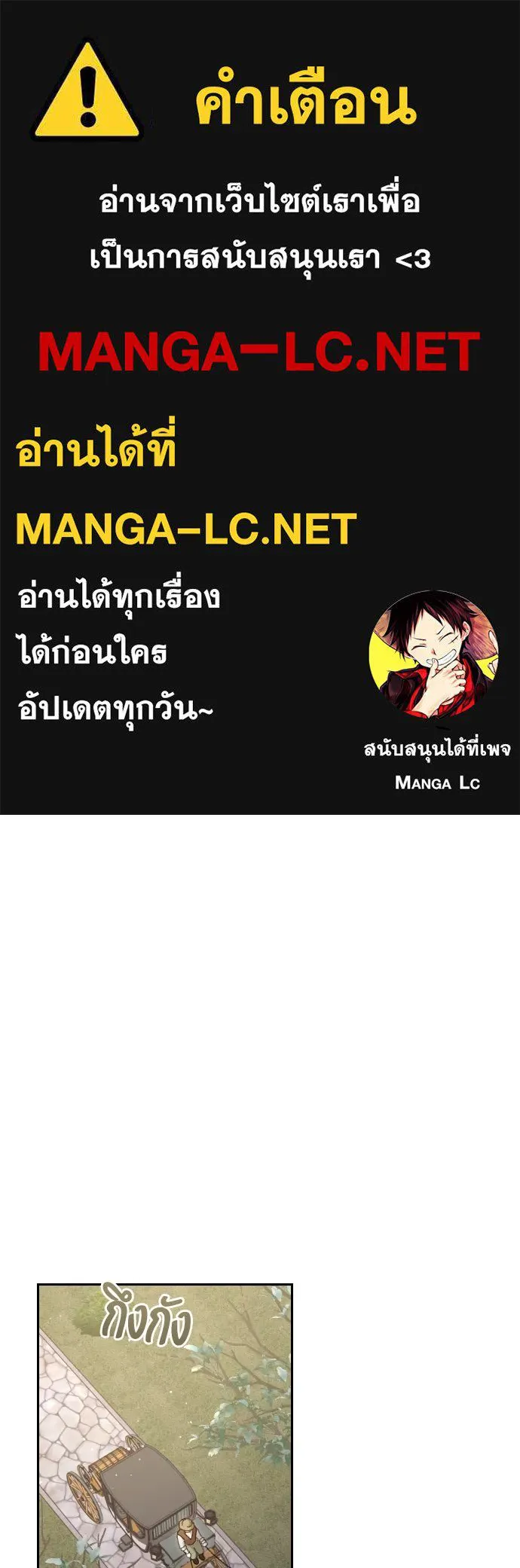 แด่ใจที่ไร้รัก ตอนที่ 13 รูปที่ 1