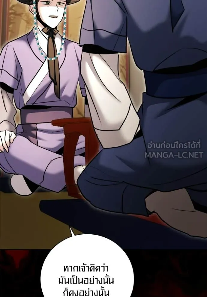 ออร่าดาราอัจฉริยะ ตอนที่ 74 รูปที่ 37