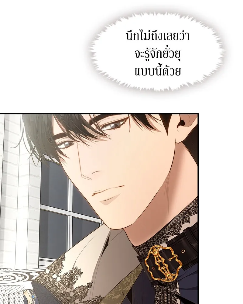 ขอบคุณที่หักหลัง ตอนที่ 21 รูปที่ 53