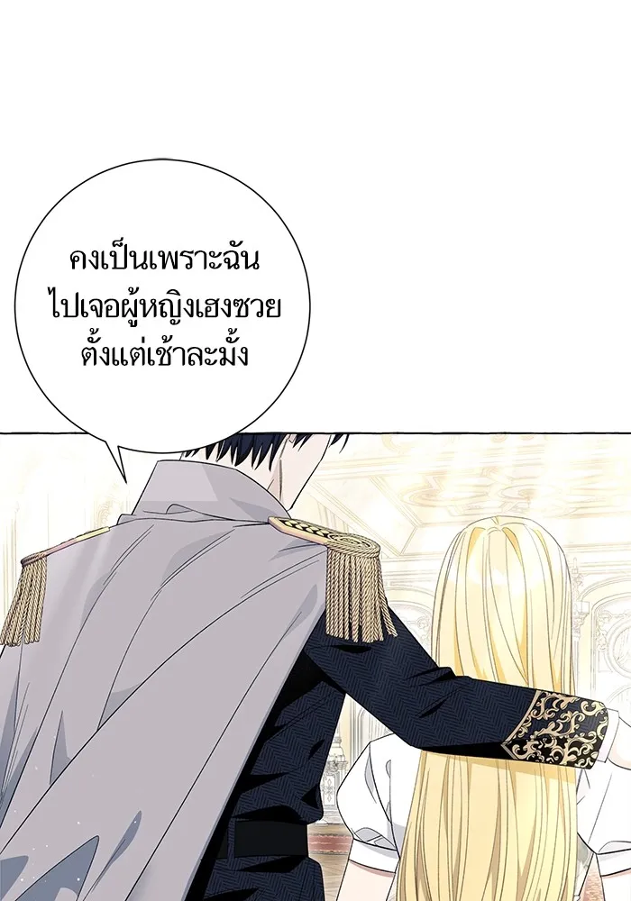 นึกว่าเป็นอิเซไคธรรมดา ตอนที่ 12 รูปที่ 31