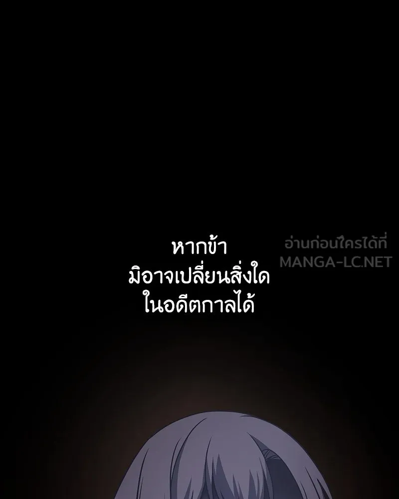 เกิดอีกทีเป็นว่าที่ประมุขลัทธิมาร ตอนที่ 127.5 รูปที่ 249