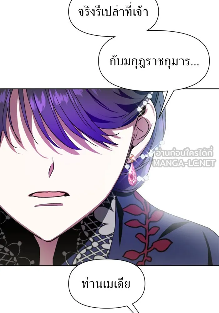 ชิงชีวิตพลิกลิขิตชะตา ตอนที่ 14 ควีนกับเบี้ย (3) รูปที่ 135